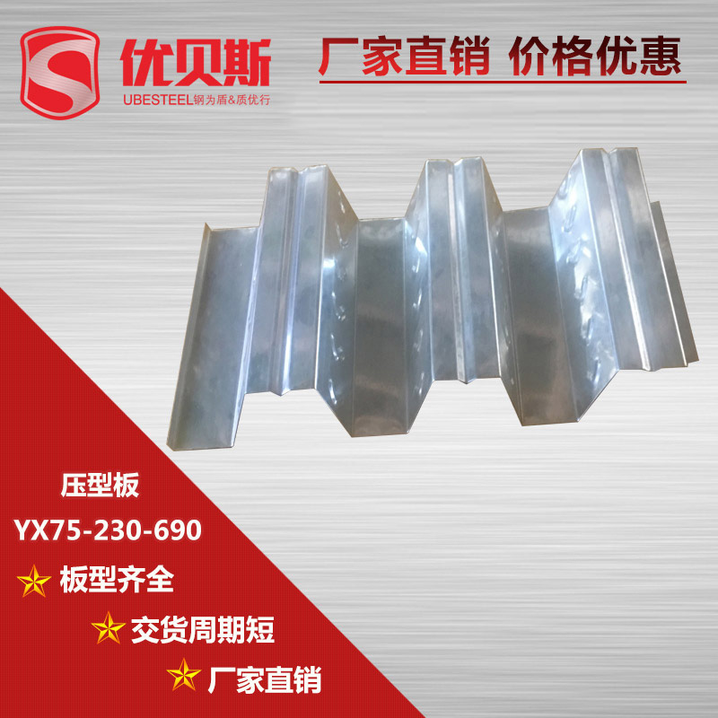 選擇壓型鋼板要注意什么？